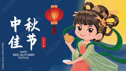 PrintVintage Mid Autumn Festival poster design Chinese Goddess of Moon, rabbit character. Translation: Mid Autumn Festival, Fifteen of August. photo