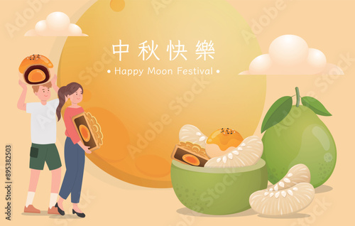 Asian traditional festival, people celebrating happily, poster of full moon with mooncakes and pomelo, Chinese translation: Mid-Autumn Festival