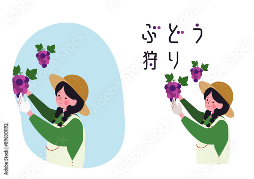 葡萄を収穫する麦わら帽子をかぶった女の子のイラスト