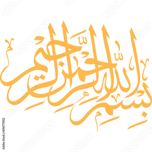Arabic Calligraphy Bissmillah, Bissmillah Islamic Calligraphy