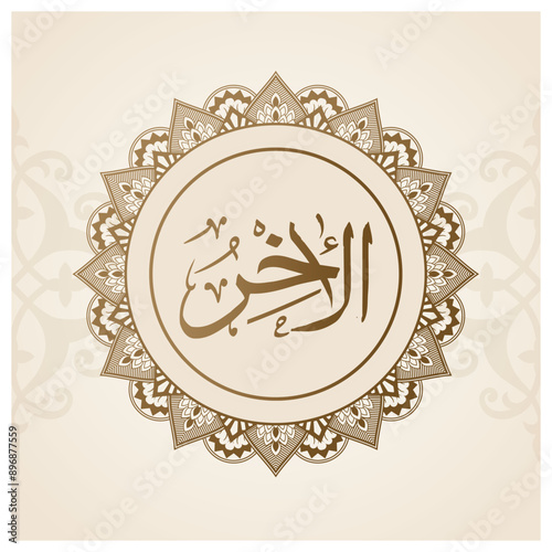 a gold and black picture of a Allah Name with Al Aakhir calligraphy on it. photo