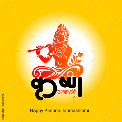 Happy Janmashtami festival of India with llustration of Lord Krishna and dahi handi competition with text in Hindi meaning 'Krishan Janmashtami