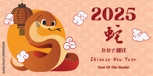 Chinese New Year 2025, the year of the snake, red and gold line art characters, simple hand-drawn Asian elements with craft (Chinese translation: Happy Chinese New Year 2025, year of the snake)