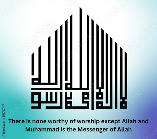 Arabic Calligraphy of 1st Kalma Tayyab. La ilaha illallah Muhammadur Rasulullah Translation, There is no God Besides Allah, Hazrat Muhammad (Peace be upon Him) is messenger of Allah.
