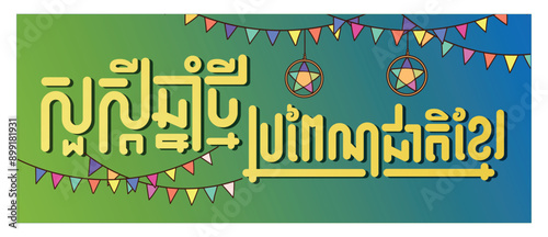 khmer water festival and background