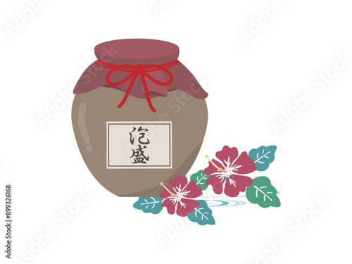 沖縄のお酒泡盛とハイビスカスのお花
