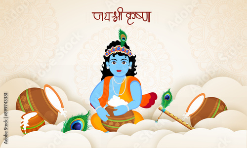 Cute baby lord krishna eating curd in clouds background vector illustration.Translation in english Jai shree krishna. photo