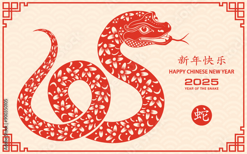 Happy Chinese new year 2025 Zodiac sign, year of the Snake