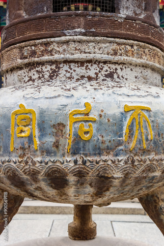 Obraz na płótnie Incense urn with the name of the Tianhou Palace in Tianjin, China w salonie