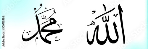 Name Allah, Name Muhammad SAW, Arabic calligraphy writing Allah and Muhammad. flat minimalist design, Allah & Muhammad Arabic Wall Art Calligraphy, Vector illustration