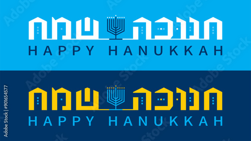 Happy Hanukkah lettering in Hebrew. Typographic design with Hanukkah menorah (candelabra). Concept for the Jewish holiday of light