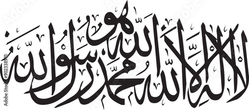 An an Arabic calligraphic phrase of "Lailahaillallah" which means "The is no God, but Allah, and Prophet Muhammad is the Messenger"