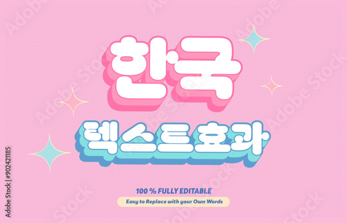 Editable text effect Korean Movie - Drama 3d cartoon template style premium vector.Free vector text effect editable modern lettering typography font style		 photo