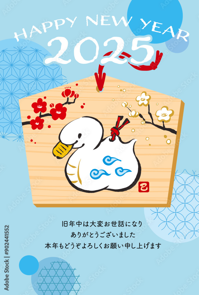 Fototapeta premium 2025年 手描きのへび柄の絵馬と和柄の年賀状 巳年 令和7年 縦 水色背景 文字あり