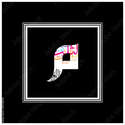 Arabic Calligraphy Alphabet letters or font in Arabic Kufi, Thuluth, Riqqa style, Stylized Multicolor Islamic calligraphy elements on black background, for all kinds of religious design