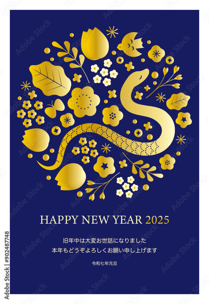Obraz premium 巳年の年賀状テンプレート ベクター 2025 干支 花 金色 お洒落 蛇