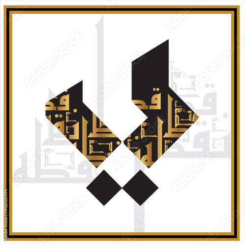 Arabic Calligraphy Alphabet letters or font in Arabic Kufi, style, Stylized golden and black islamic calligraphy elements on white background, for all kinds of religious design