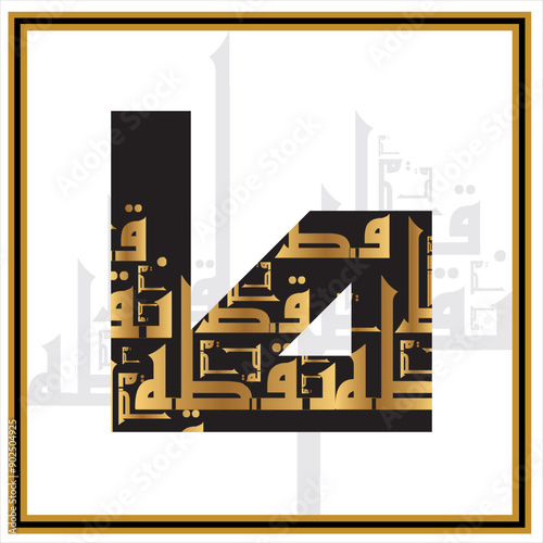 Arabic Calligraphy Alphabet letters or font in Arabic Kufi, style, Stylized golden and black islamic calligraphy elements on white background, for all kinds of religious design