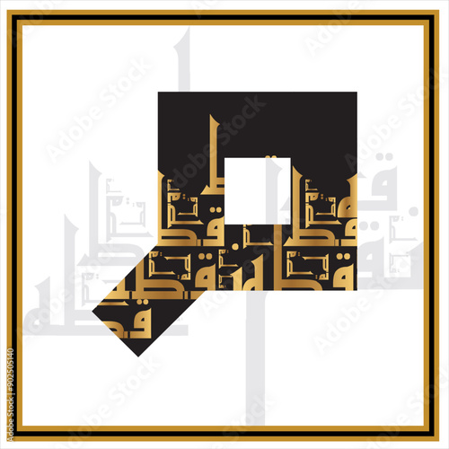 Arabic Calligraphy Alphabet letters or font in Arabic Kufi, style, Stylized golden and black islamic calligraphy elements on white background, for all kinds of religious design