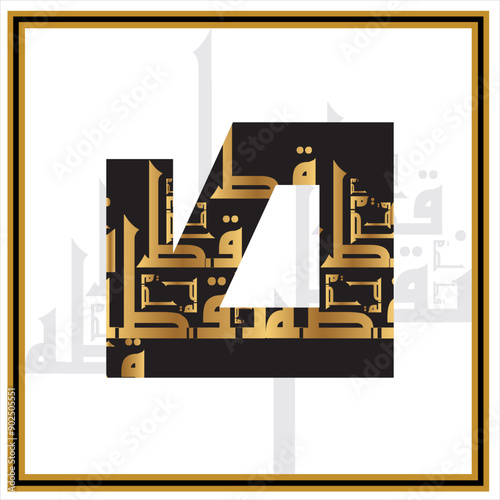 Arabic Calligraphy Alphabet letters or font in Arabic Kufi, style, Stylized golden and black islamic calligraphy elements on white background, for all kinds of religious design