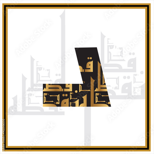 Arabic Calligraphy Alphabet letters or font in Arabic Kufi, style, Stylized golden and black islamic calligraphy elements on white background, for all kinds of religious design