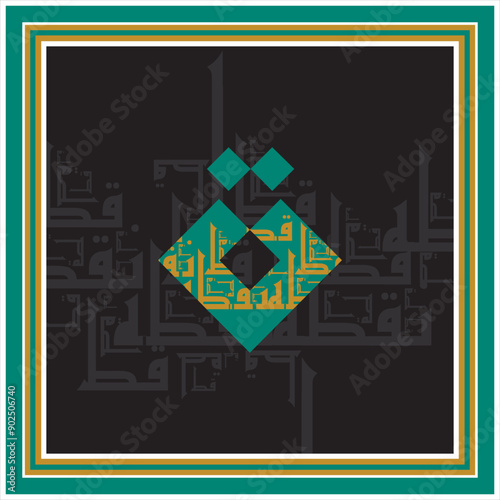 Arabic Calligraphy Alphabet letters or font in Arabic Kufi, Thuluth, Riqqa style, Stylized Multicolor Islamic calligraphy elements on multi colors background, for all kinds of religious design