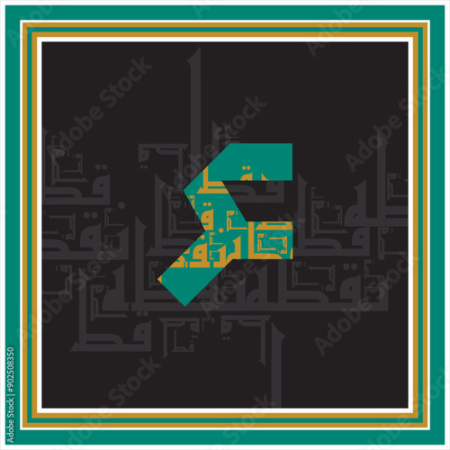 Arabic Calligraphy Alphabet letters or font in Arabic Kufi, Thuluth, Riqqa style, Stylized Multicolor Islamic calligraphy elements on multi colors background, for all kinds of religious design