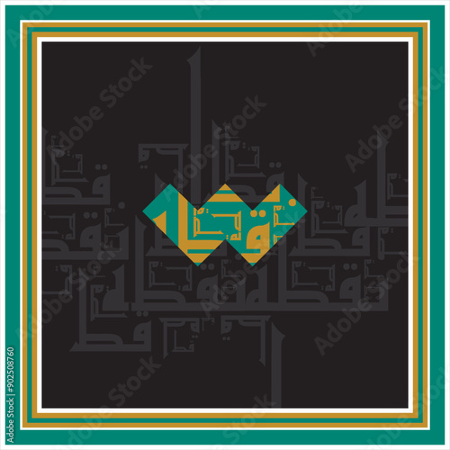 Arabic Calligraphy Alphabet letters or font in Arabic Kufi, Thuluth, Riqqa style, Stylized Multicolor Islamic calligraphy elements on multi colors background, for all kinds of religious design