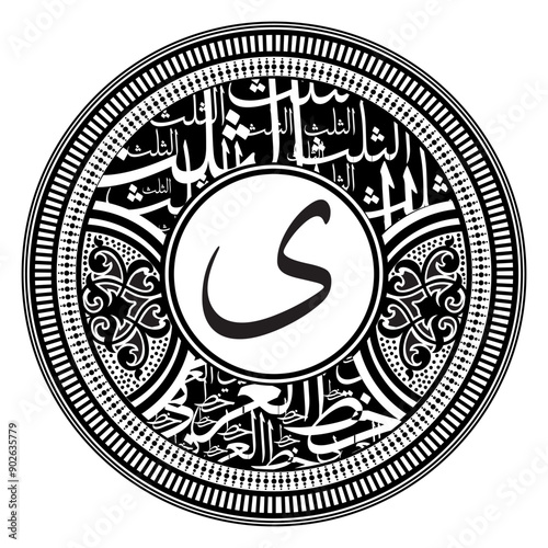 Arabic Calligraphy Alphabet letters or font in Arabic Kufi, Thuluth, Riqqa style, Stylized Multicolor Islamic calligraphy elements on black and white circles background, 