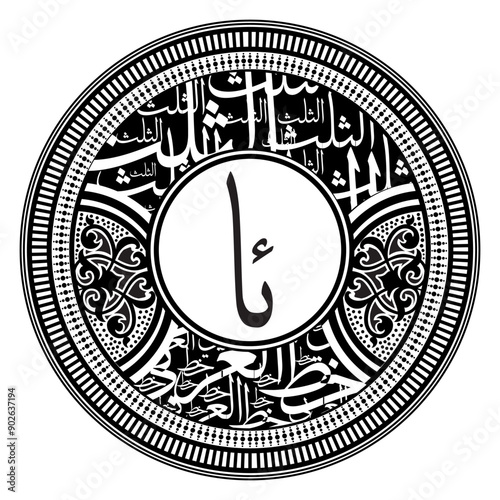 Arabic Calligraphy Alphabet letters or font in Arabic Kufi, Thuluth, Riqqa style, Stylized Multicolor Islamic calligraphy elements on black and white circles background, 