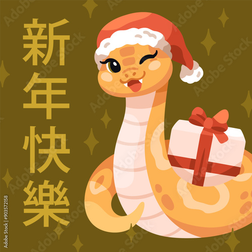 Happy Chinese New Year, text translation. Post card design. Cute funny kawaii...