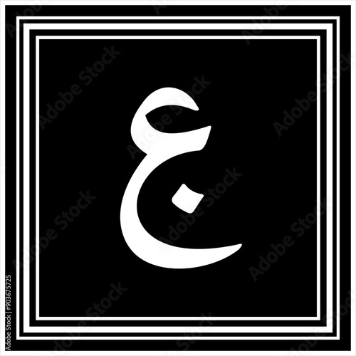 Arabic Calligraphy Alphabet letters or font in Arabic Naskh style, Stylized Golden and black Islamic calligraphy elements on Black background,
