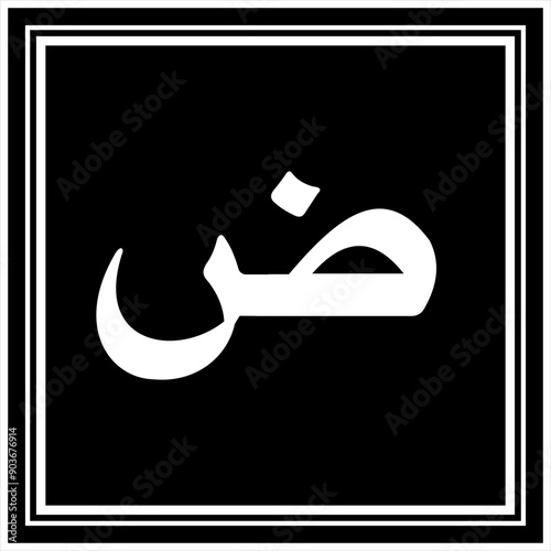 Arabic Calligraphy Alphabet letters or font in Arabic Naskh style, Stylized Golden and black Islamic calligraphy elements on Black background,
