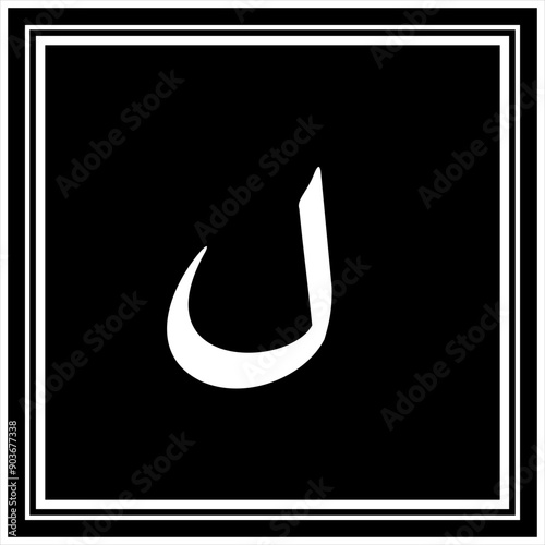 Arabic Calligraphy Alphabet letters or font in Arabic Naskh style, Stylized Golden and black Islamic calligraphy elements on Black background, photo