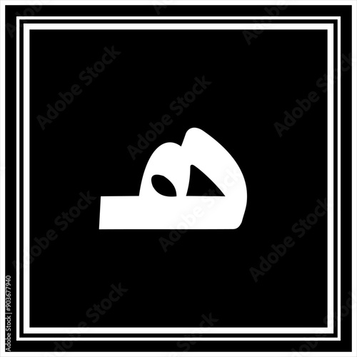 Arabic Calligraphy Alphabet letters or font in Arabic Naskh style, Stylized Golden and black Islamic calligraphy elements on Black background,
