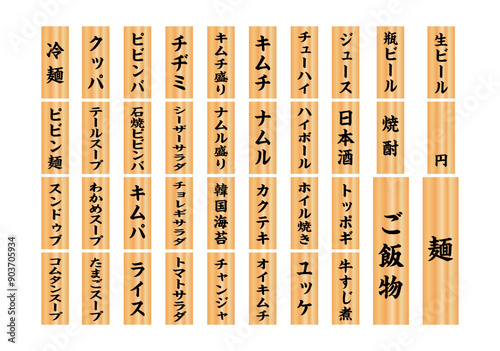 焼肉メニュー木札4