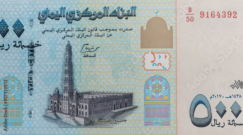 Al-Muhdar Mosque in Tarim portrait from Yemen 500 Rials Banknote photo