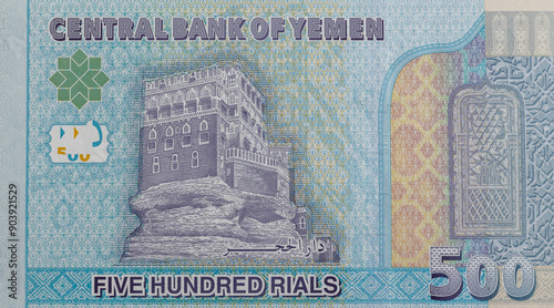 Dar al-Hajr (Palace of the Rock) portrait from Yemen 500 Rials Banknote. photo