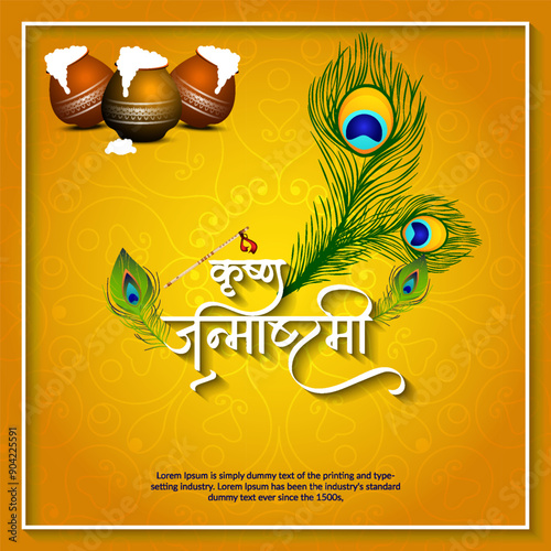 Happy krishna janmashtami festival celebration banner vector.