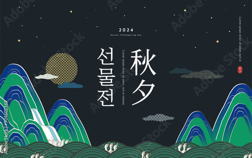 Korean Thanksgiving Day Illustration. Translation "Thanksgiving day gift sales"
