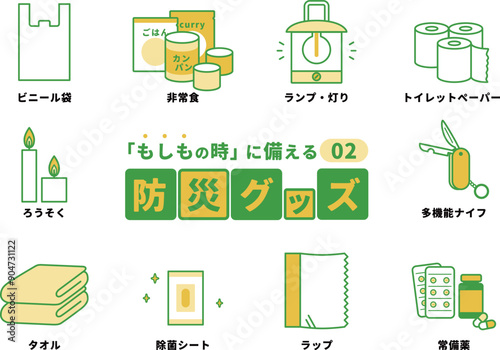 防災グッズ・防災用品イラスト_緑02