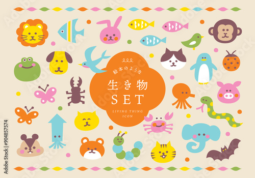 生き物素材のアイコンイラストセット