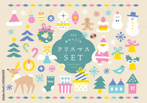 クリスマス素材のアイコンイラストセット