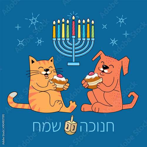 Hanukkah Jewish holiday greeting card with funny cat and dog eating donuts. Happy Hanukkah text in Hebrew.