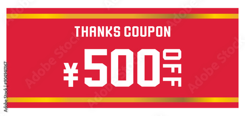 リボンをイメージしたポップなクーポンチケット