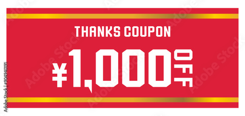 リボンをイメージしたポップなクーポンチケット