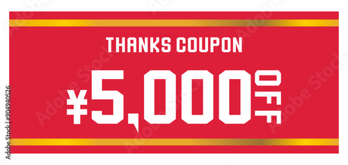 リボンをイメージしたポップなクーポンチケット