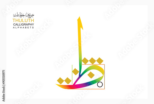 Arabic Calligraphy Alphabet letters or Stylized multicolor thuluth font style, 
calligraphy elements on white background, for all kinds of design use