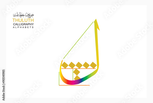 Arabic Calligraphy Alphabet letters or Stylized multicolor thuluth font style, 
calligraphy elements on white background, for all kinds of design use