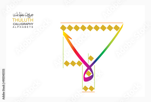 Arabic Calligraphy Alphabet letters or Stylized multicolor thuluth font style, 
calligraphy elements on white background, for all kinds of design use